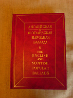 Отдается в дар Двуязычная книга