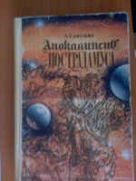 Отдается в дар Книга