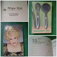 Отдается в дар книга Мери Кей и Ежедневник 2007