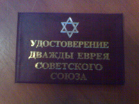 Отдается в дар два удостоверения-корочки