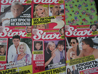 Отдается в дар Star hit
