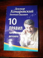 Отдается в дар Брошура для мам и пап.