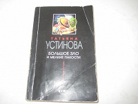 Отдается в дар Устинова.