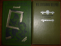 Отдается в дар Книги классика