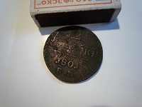 Отдается в дар 2 копейки серебром 1801