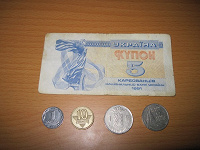 Отдается в дар Денежки