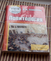 Отдается в дар Студенту к сессии