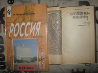 Отдается в дар Книги