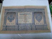 Отдается в дар 1 рубль 1898г.
