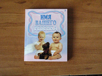 Отдается в дар книга