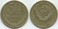 Отдается в дар Монеты СССР 1961-1991 гг.