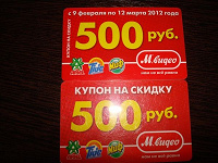 Отдается в дар Скидка