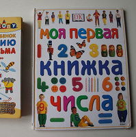 Отдается в дар книги для дошкольников