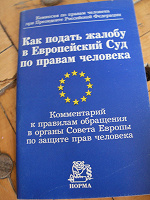 Отдается в дар Книга юридическая