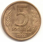 Отдается в дар Рубли 1992-93 гг — магниты