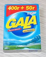 Отдается в дар Gala ручная стирка