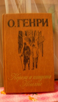 Отдается в дар Книга О. Генри (Короли и капуста новеллы)