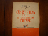 Отдается в дар Самоучитель.