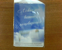 Отдается в дар Календарик