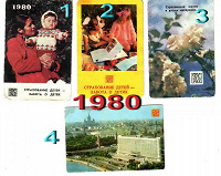 Отдается в дар календарики «ГОССТРАХ 1980 — 1986»