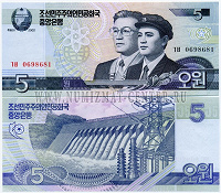 Отдается в дар Банкнота Северной Кореи