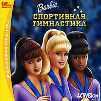 Отдается в дар Barbie: Спортивная гимнастика, PCgame