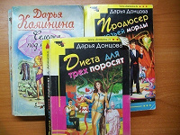 Донцова и иже с ней