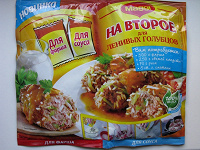 Отдается в дар Для кулинарных извращений