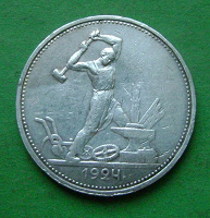 Отдается в дар монета 1924 года