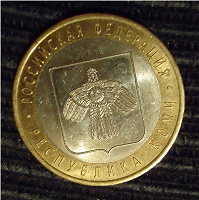 Отдается в дар Монетка биметалл Россия