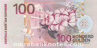 Отдается в дар 100 Gulden Суринама 2000