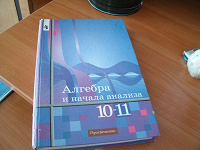 Отдается в дар Учебник