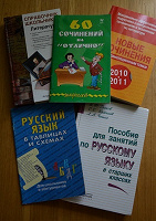 Отдается в дар Учебные пособия по литературе и русскому языку