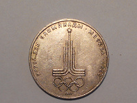 Отдается в дар 1 рубль 1977 Олимпиада 1980