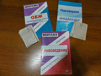 Отдается в дар Шпаргалки