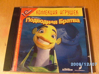 Отдается в дар Подводная братва