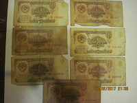 Отдается в дар Банкноты СССР 1961 года