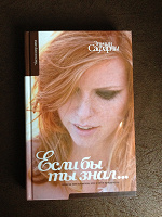 Отдается в дар Книга Эльчина Сафарли