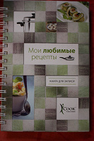 Отдается в дар Книга для записи кулинарных рецептов