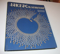 Отдается в дар книга