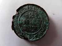 Отдается в дар Монета 1891