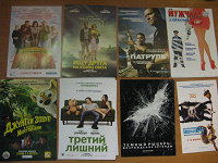Отдается в дар Флаеры из кинотеатра