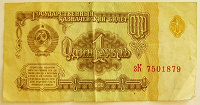 Отдается в дар Рубль СССР 1961 года