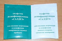 Отдается в дар салфетки в коллекцию