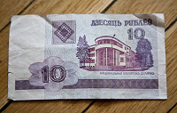 Отдается в дар Деньги