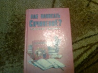 Отдается в дар На учебный год!