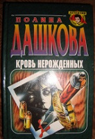 Отдается в дар Детектив