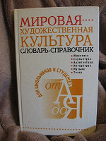 Отдается в дар Умным и культурным