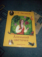 Отдается в дар Детские книги