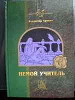 Отдается в дар Книга фантастика
